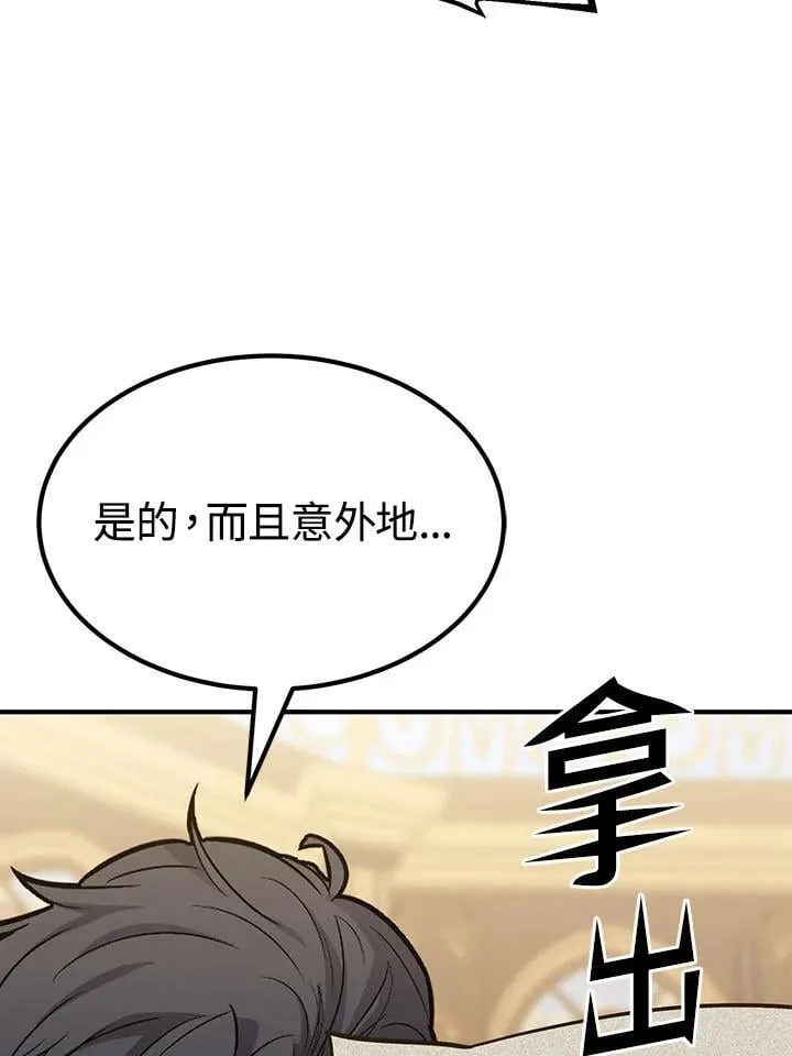 第97话 第142页