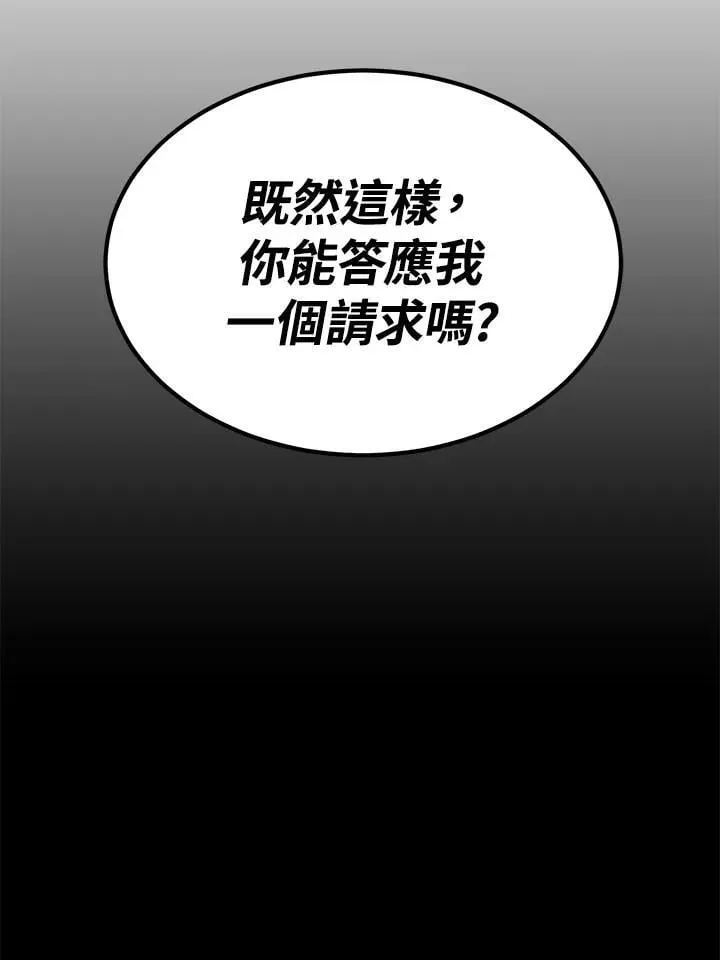 第97话 第145页