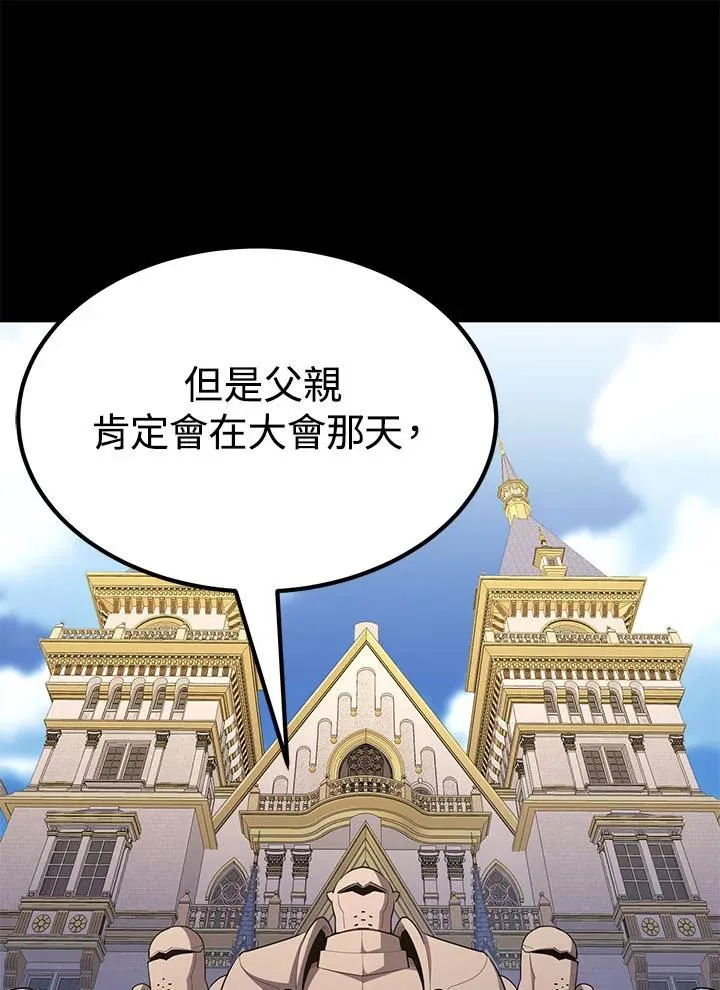 第97话 第148页