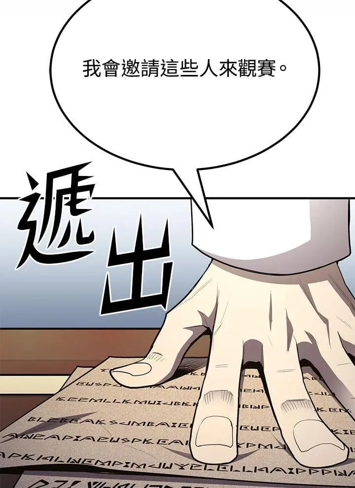 第97话 第152页