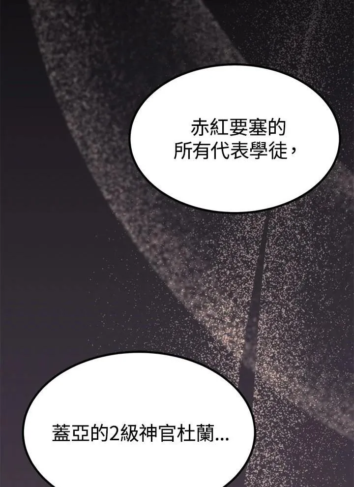 第97话 第154页