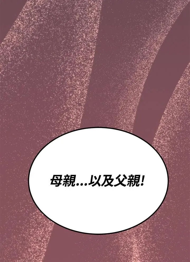 第97话 第156页