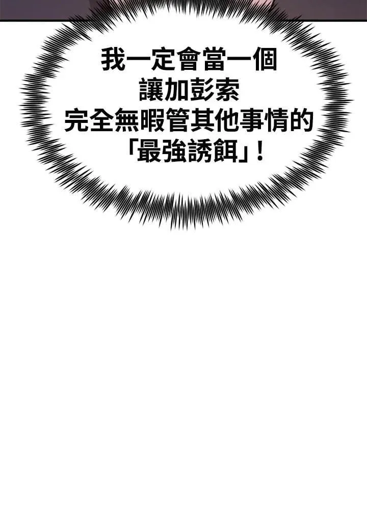 第97话 第161页