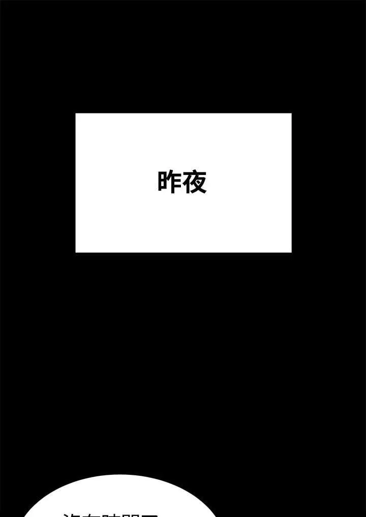 第98话 第1页