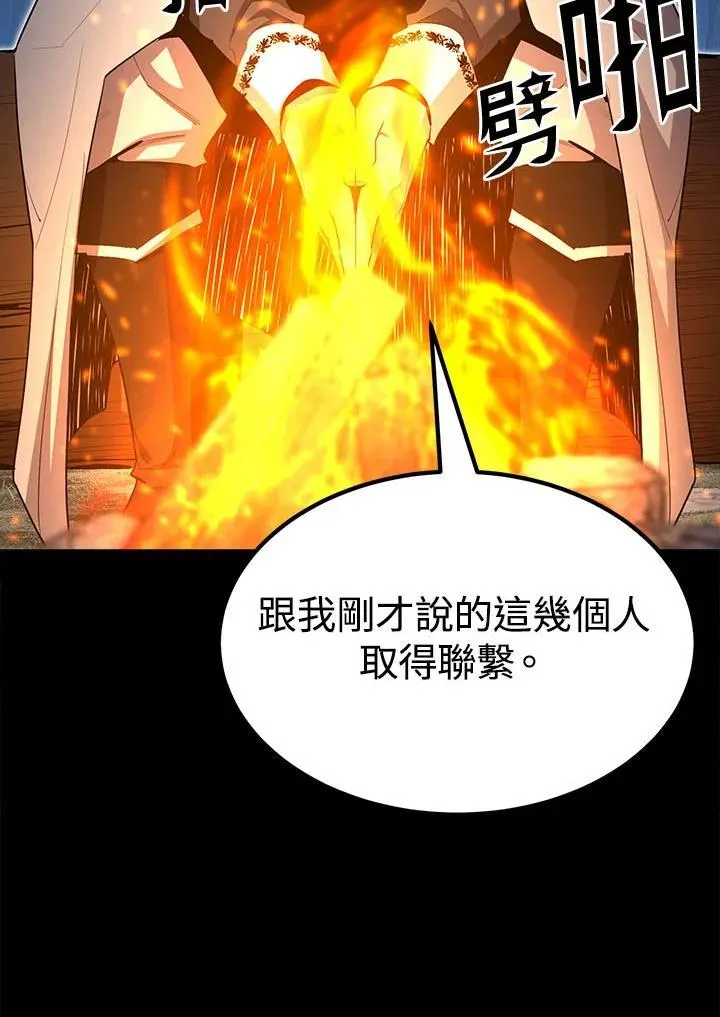 第98话 第3页
