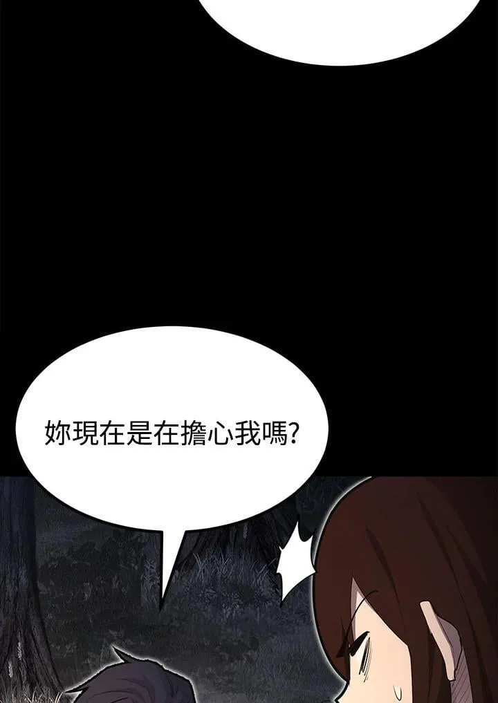 第98话 第7页