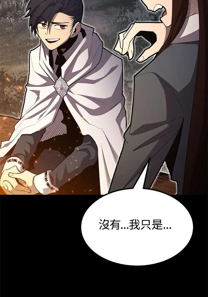 第98话 第8页