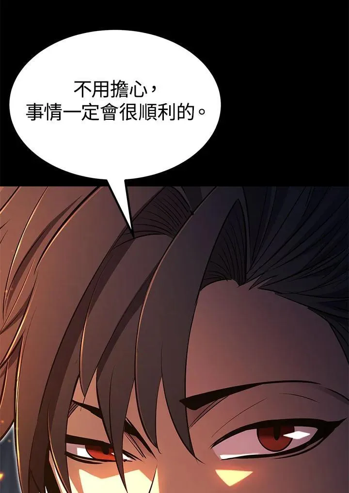 第98话 第9页