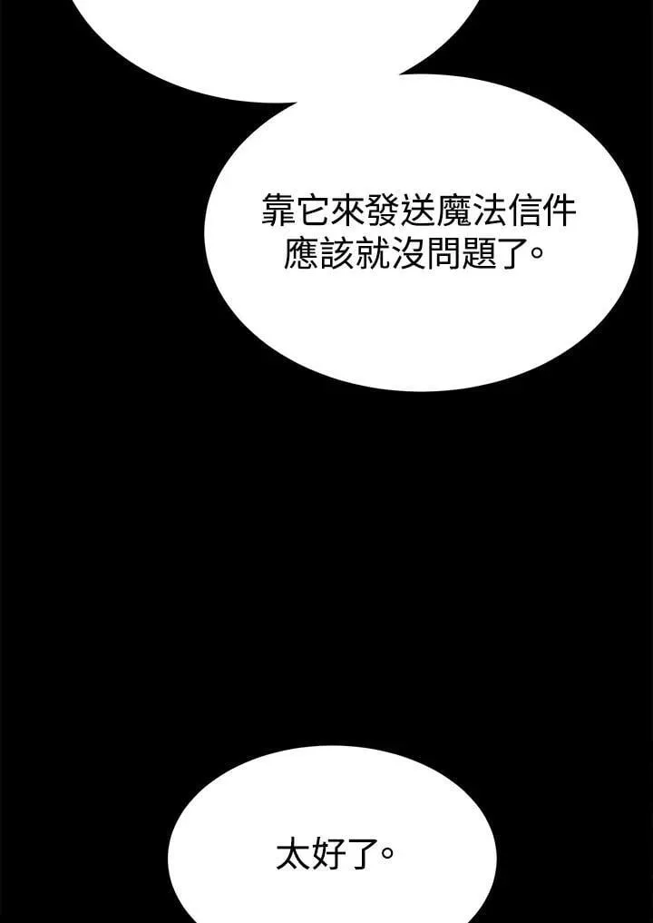 第98话 第14页