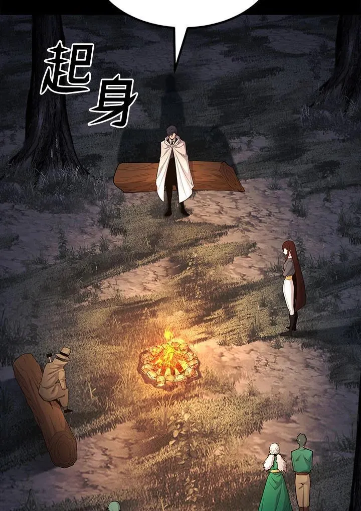 第98话 第15页