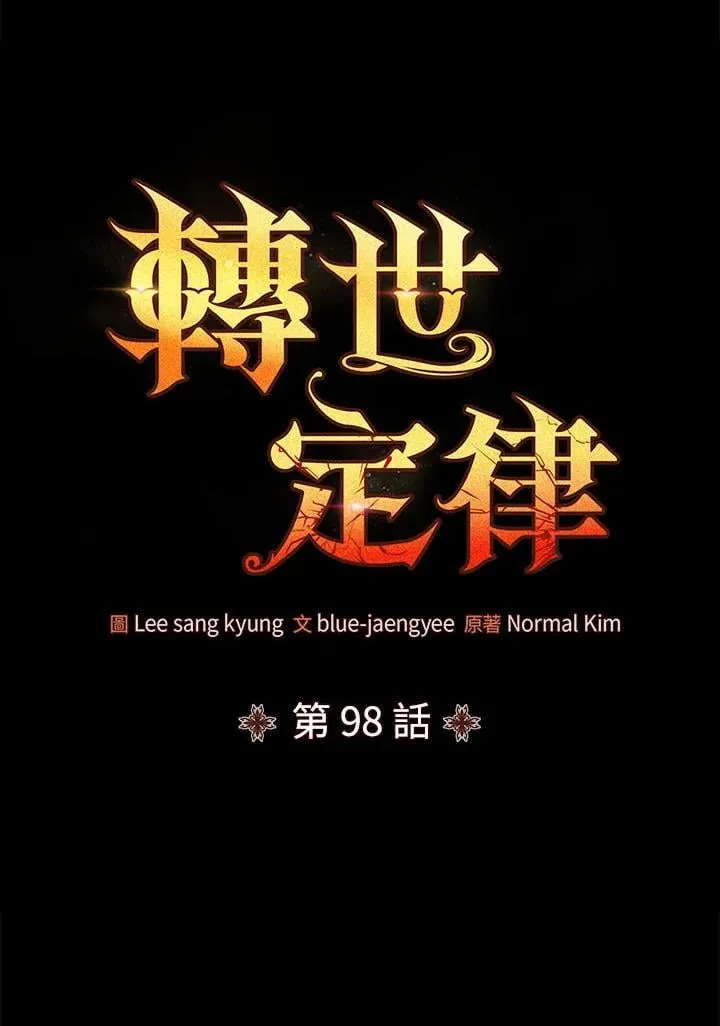 第98话 第19页