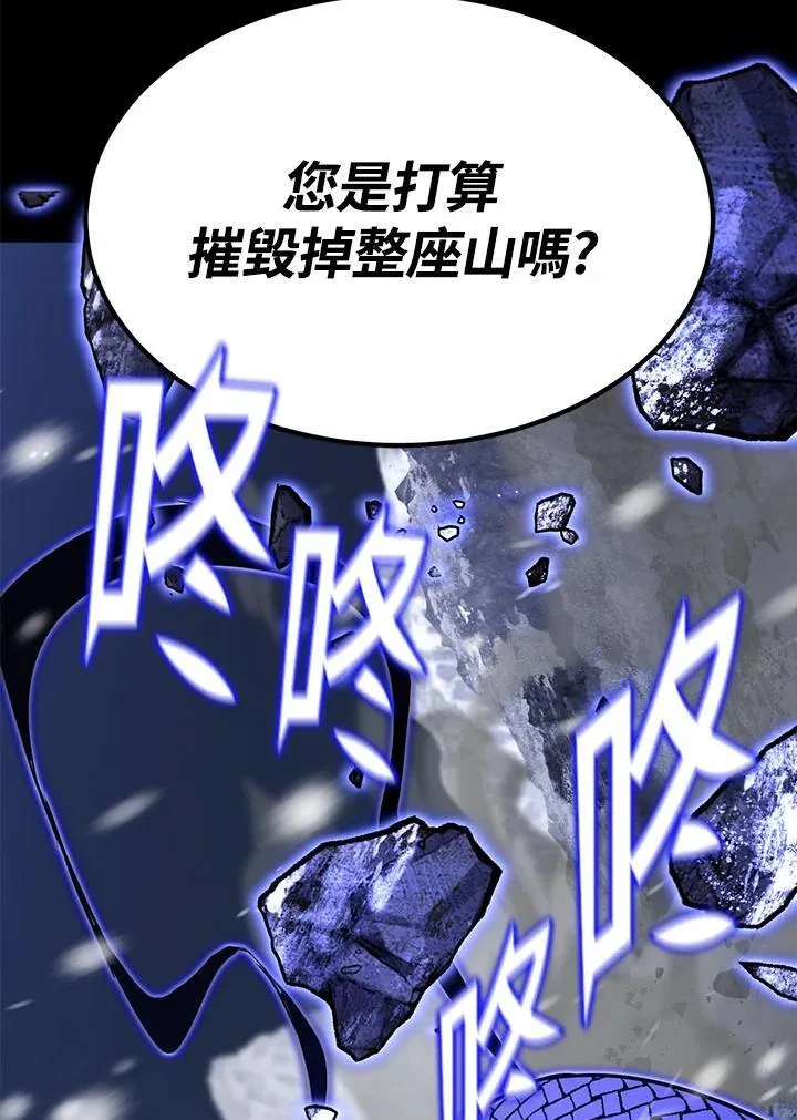 第98话 第29页