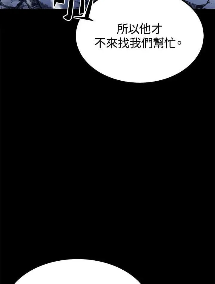 第98话 第36页