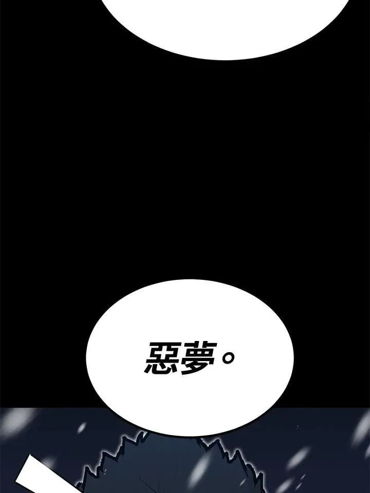 第98话 第45页