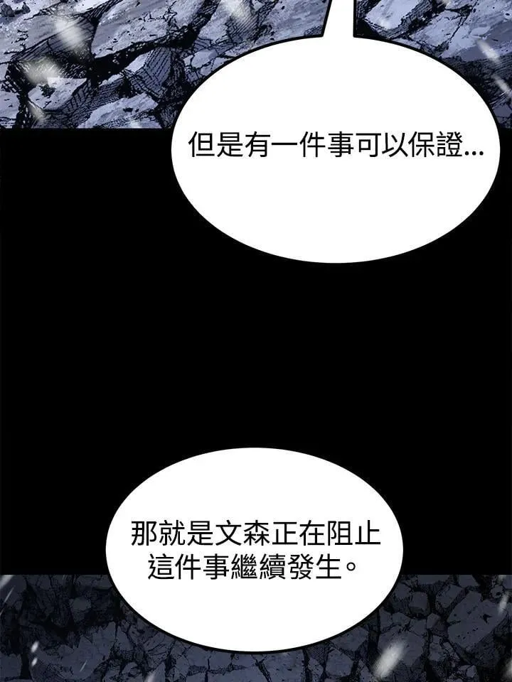第98话 第53页