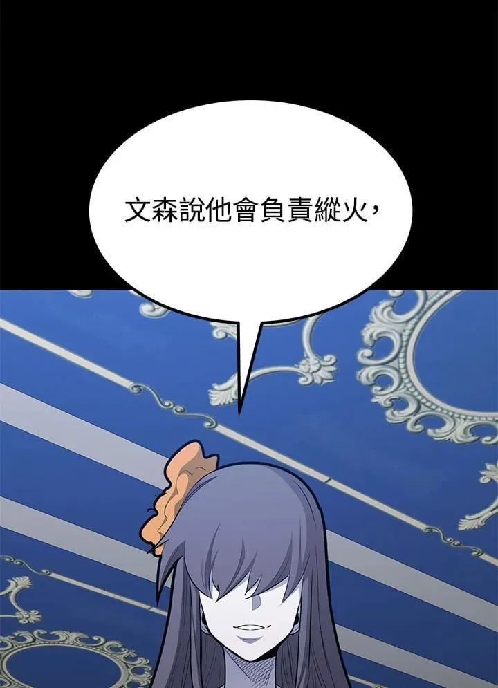 第98话 第55页