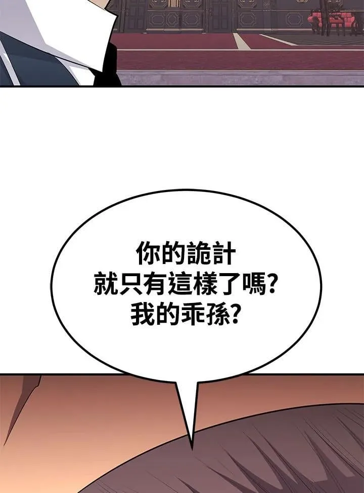 第98话 第78页