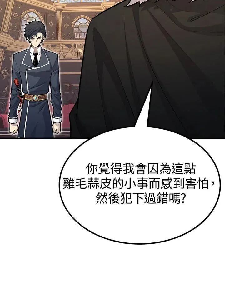 第98话 第81页