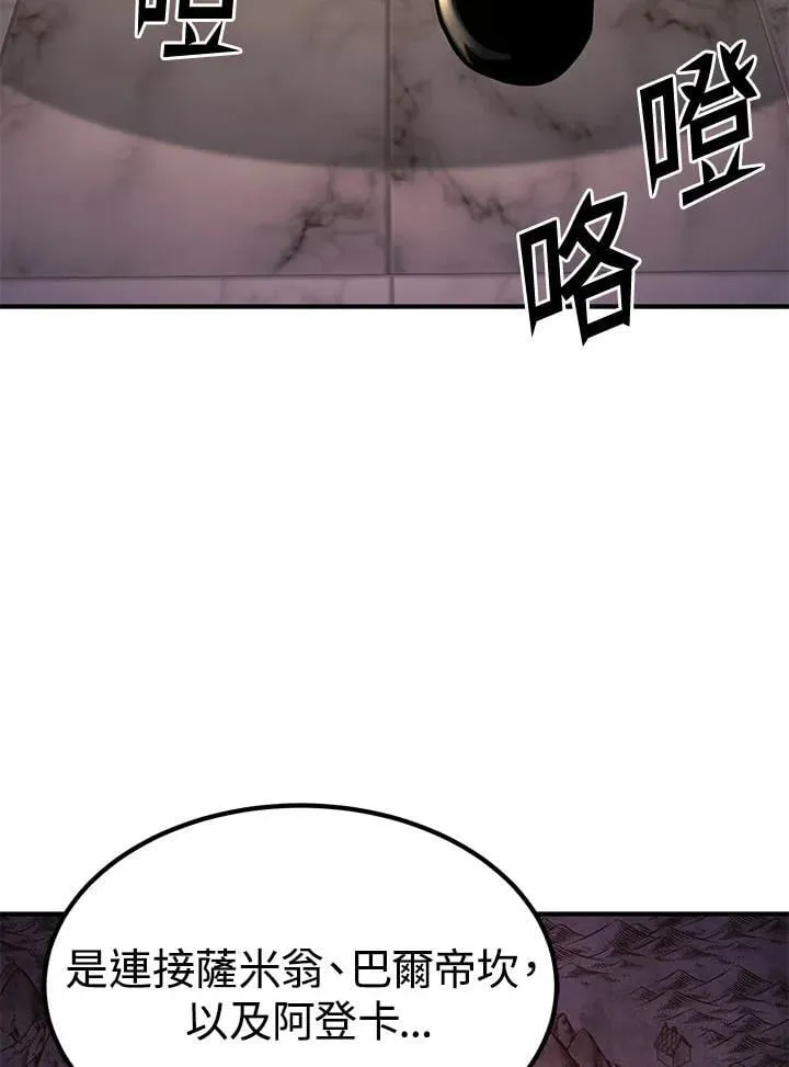 第98话 第83页