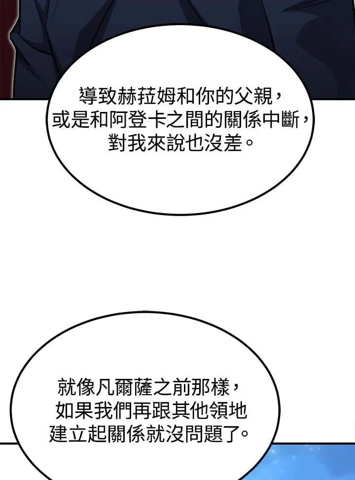 第98话 第86页