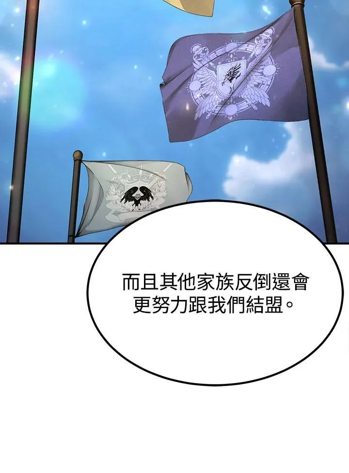 第98话 第88页