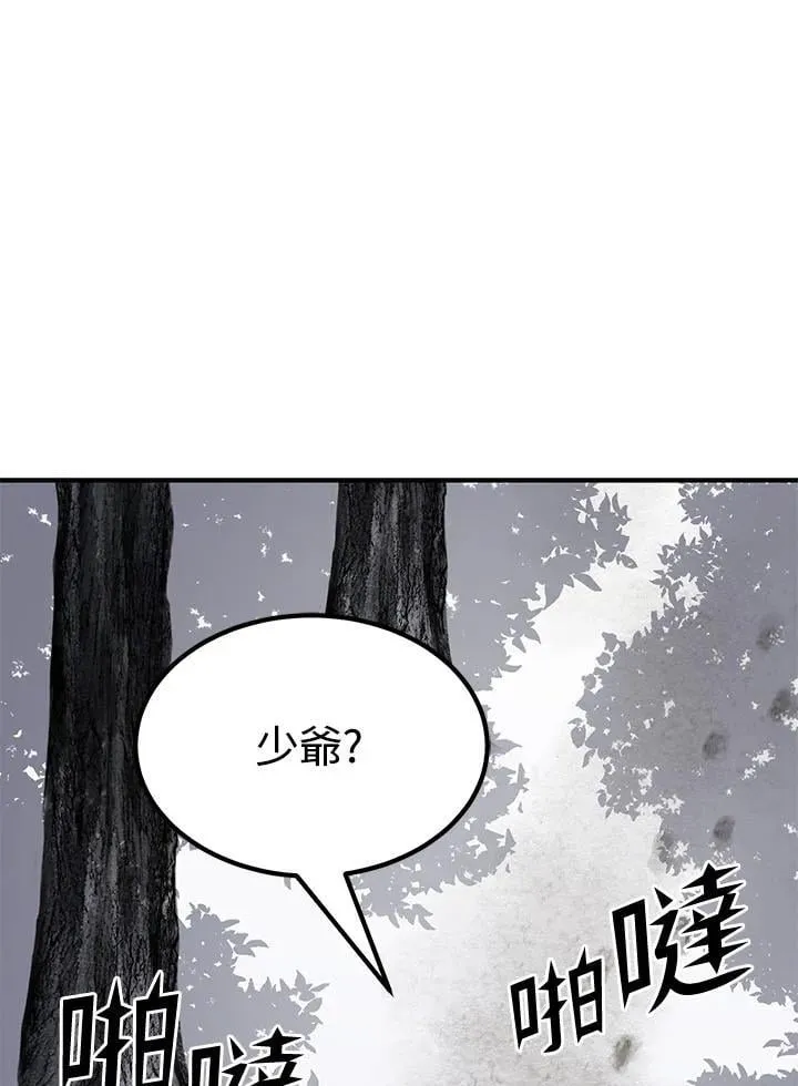 第98话 第94页