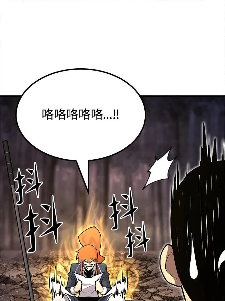 第98话 第97页