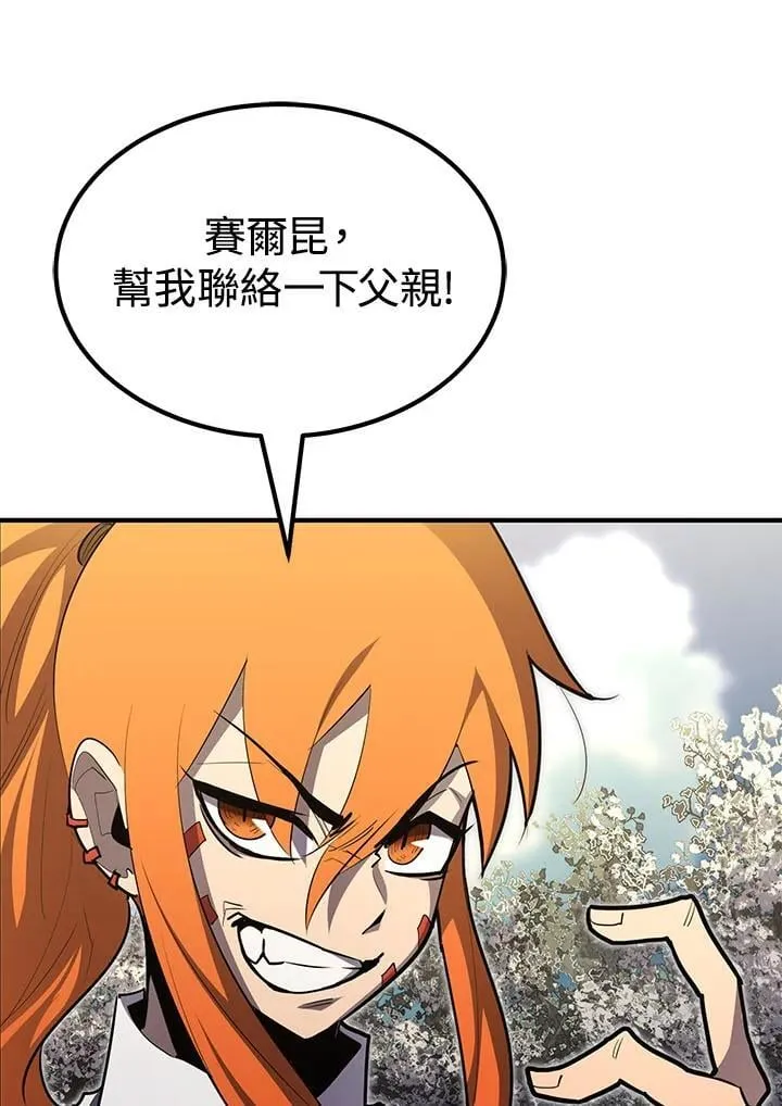 第98话 第109页