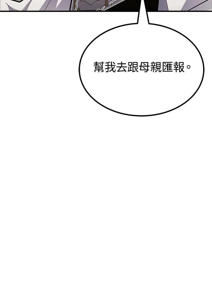 第98话 第111页