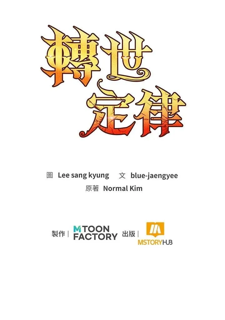 第98话 第117页