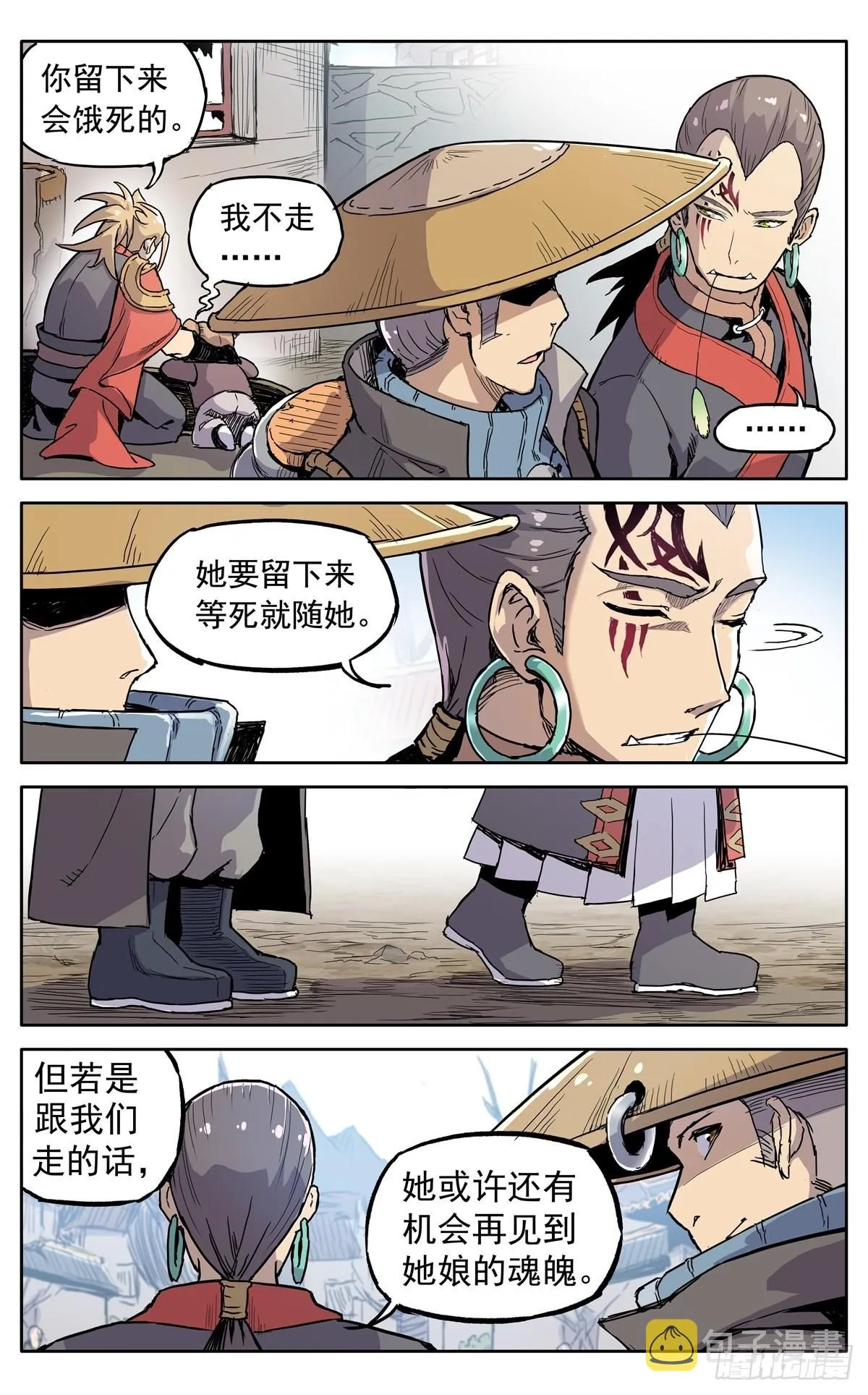 第四十二话：质问的资格 第5页