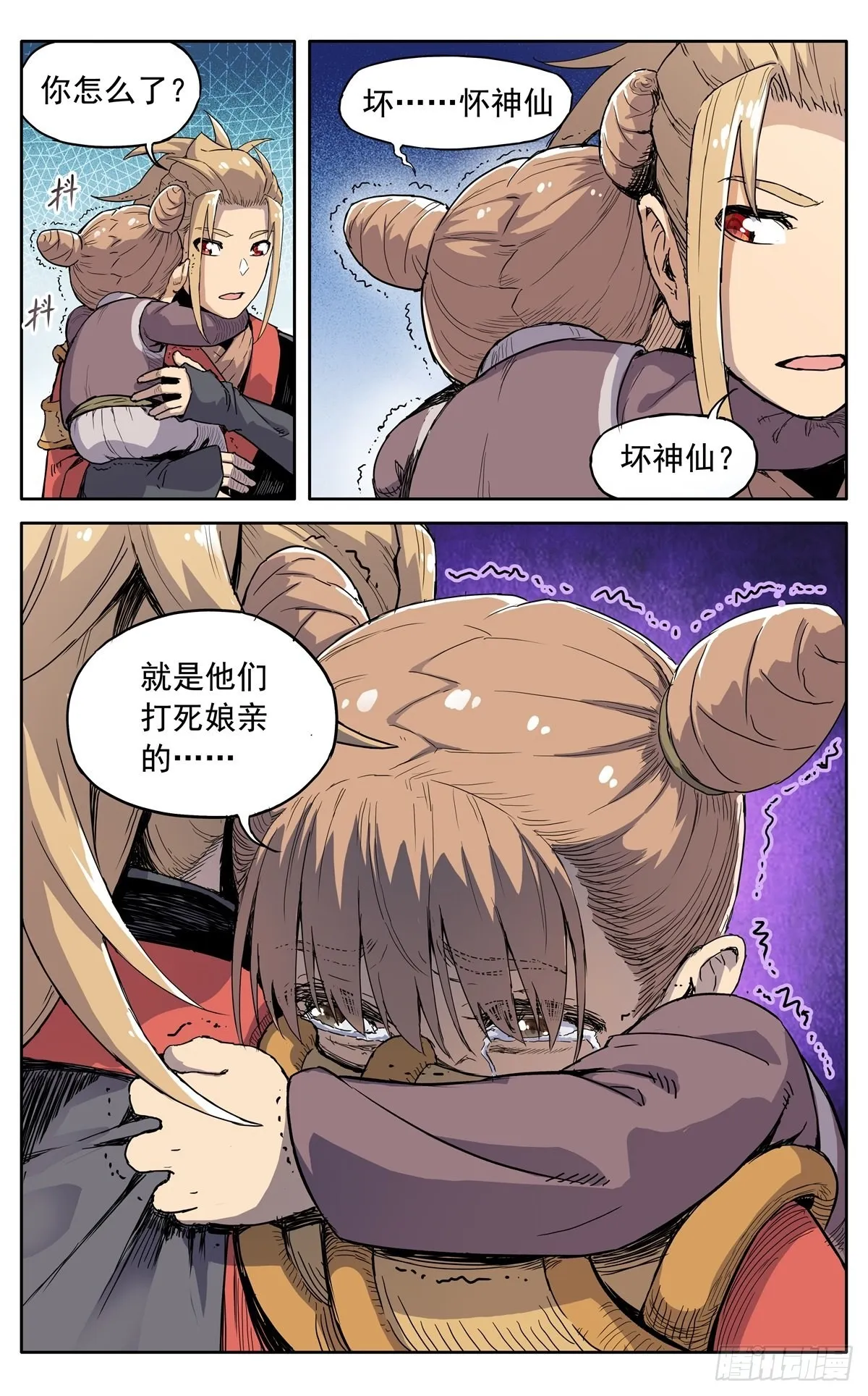 第四十二话：质问的资格 第8页