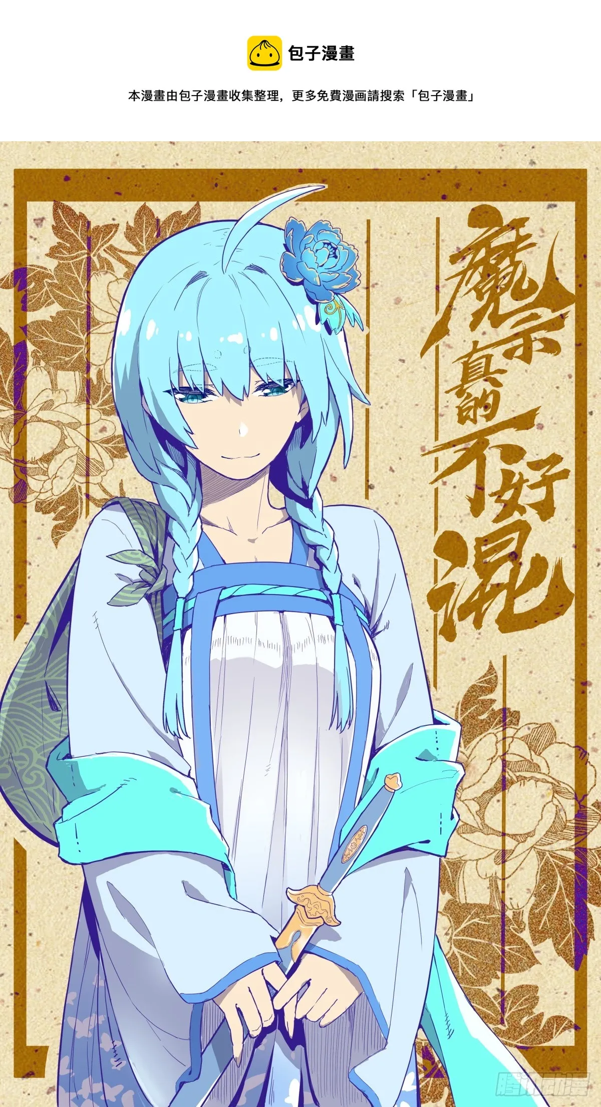 第四十四话：活捉 第1页