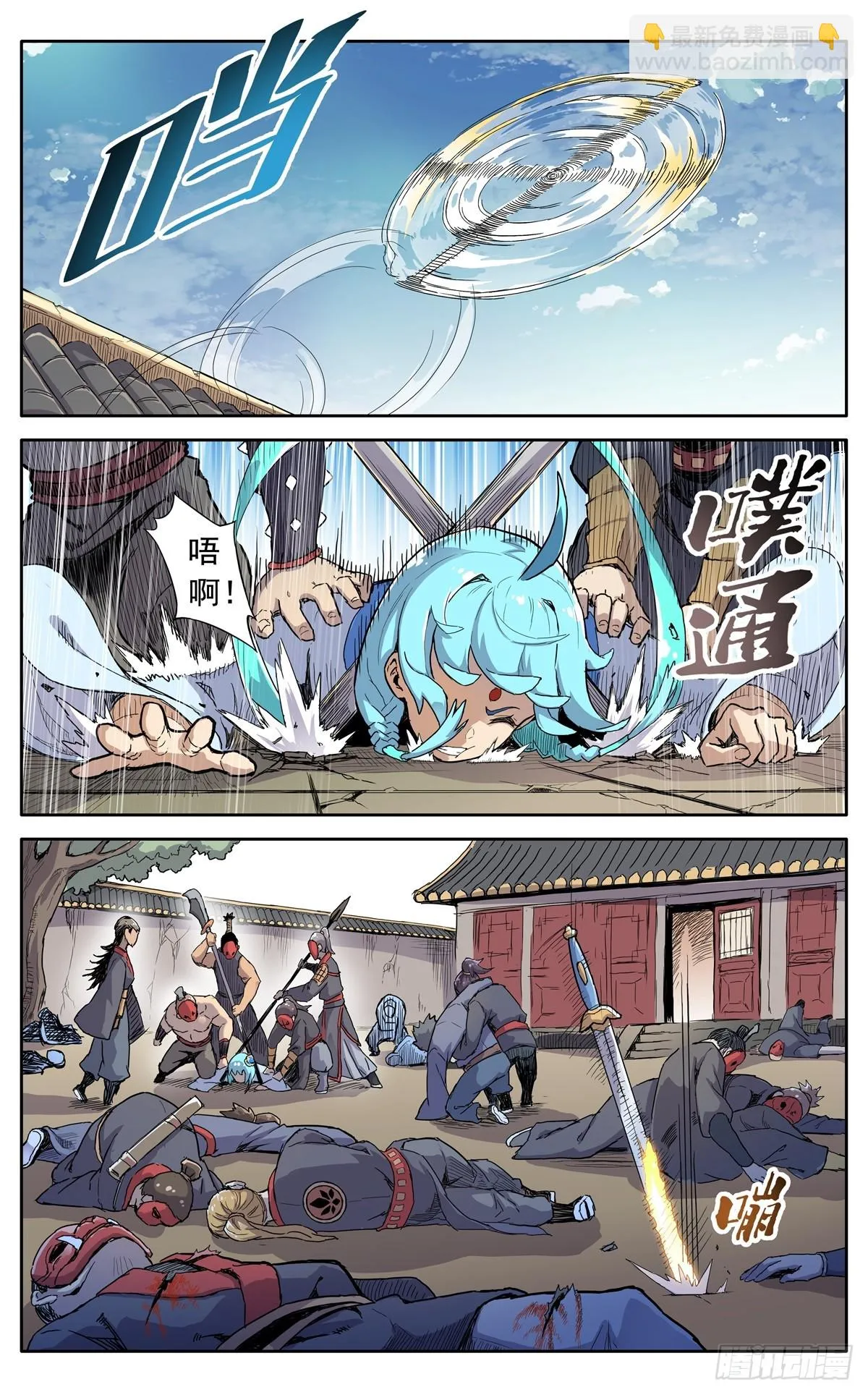 第四十五话：你当真要留下？ 第2页