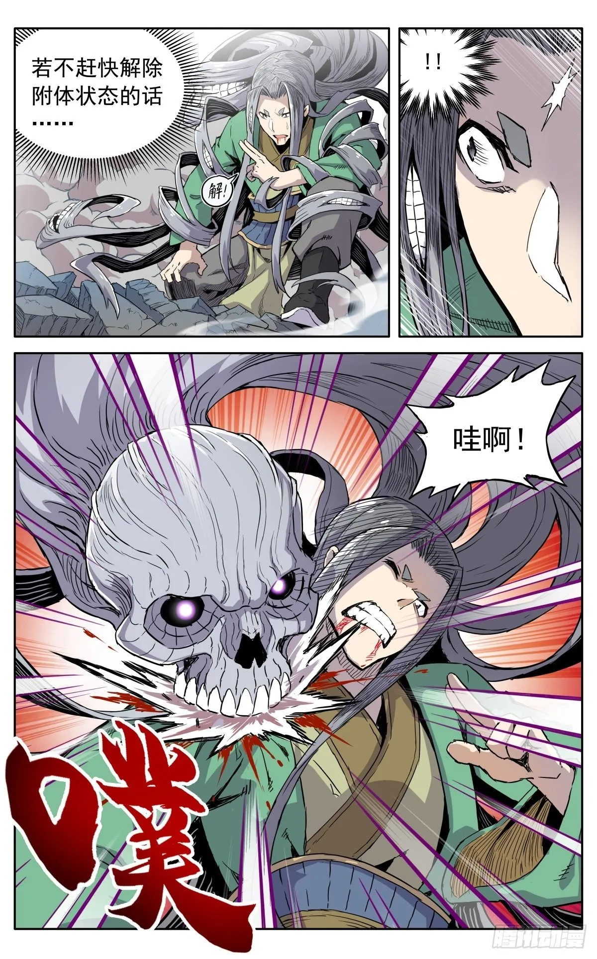 第三十七话：爆炸之后 第6页