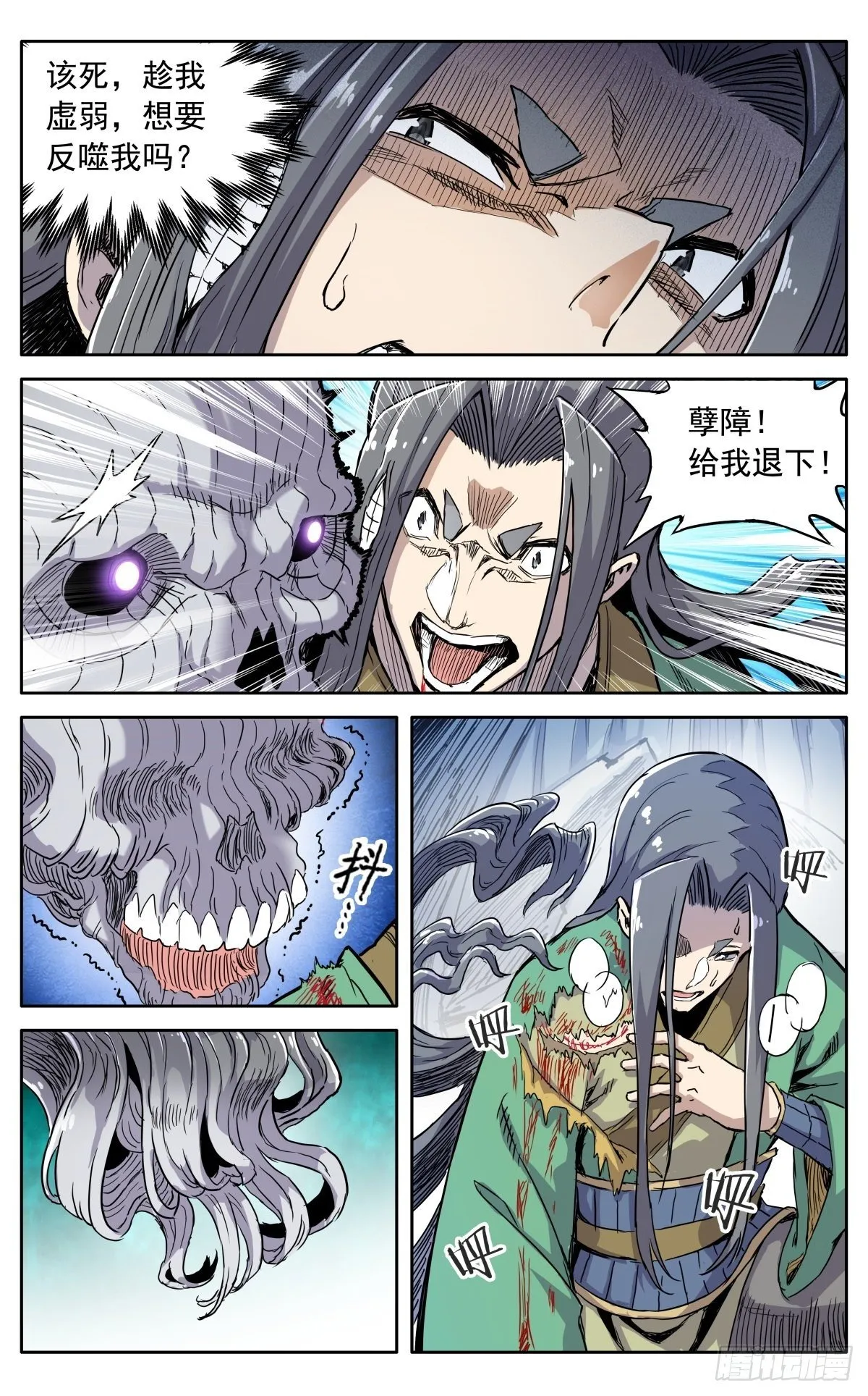 第三十七话：爆炸之后 第7页