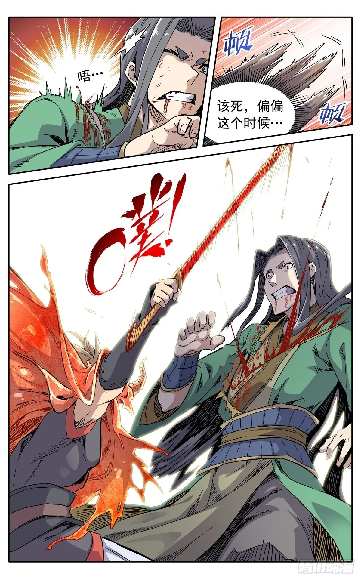 第三十七话：爆炸之后 第12页