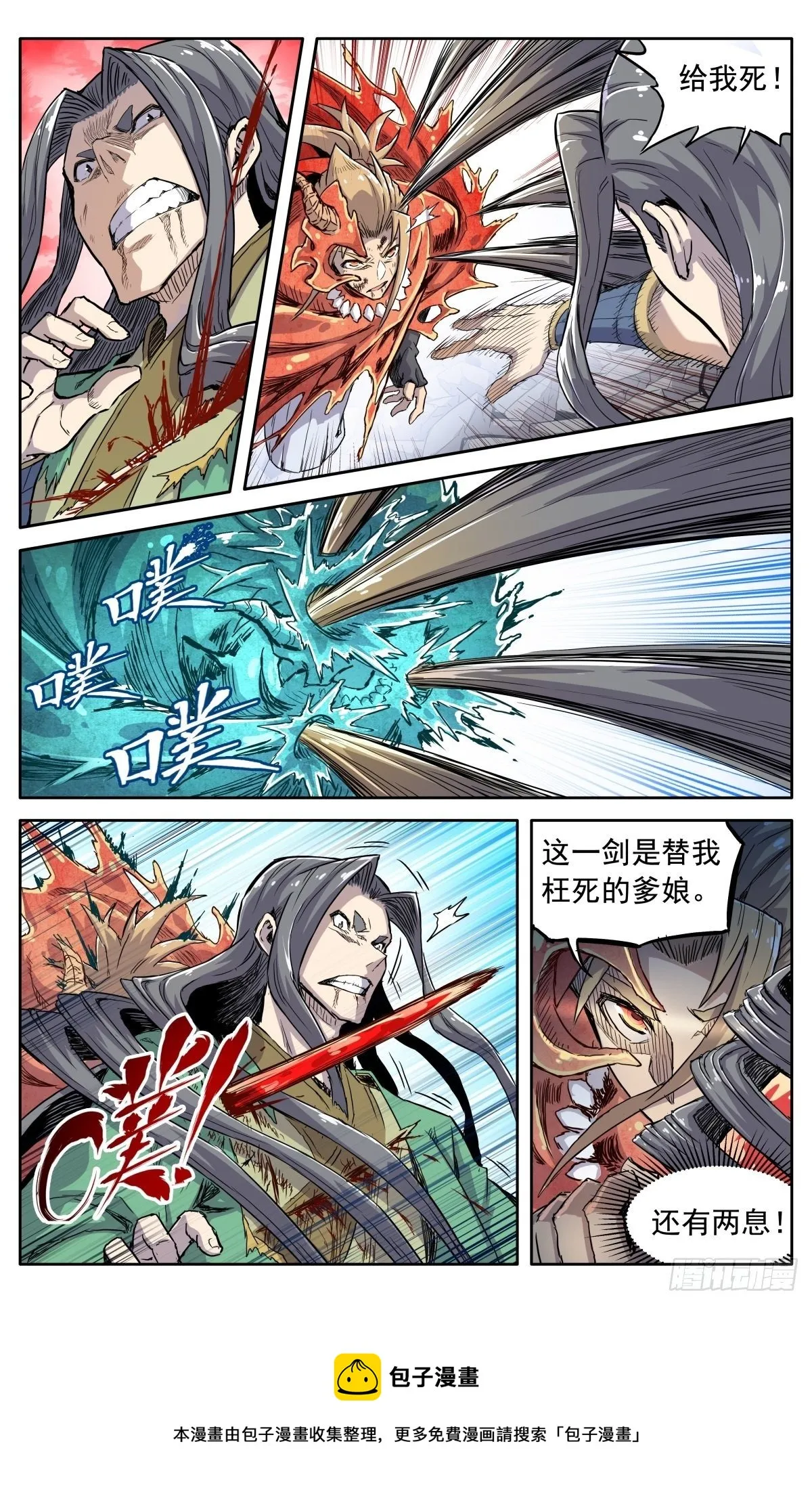 第三十七话：爆炸之后 第13页