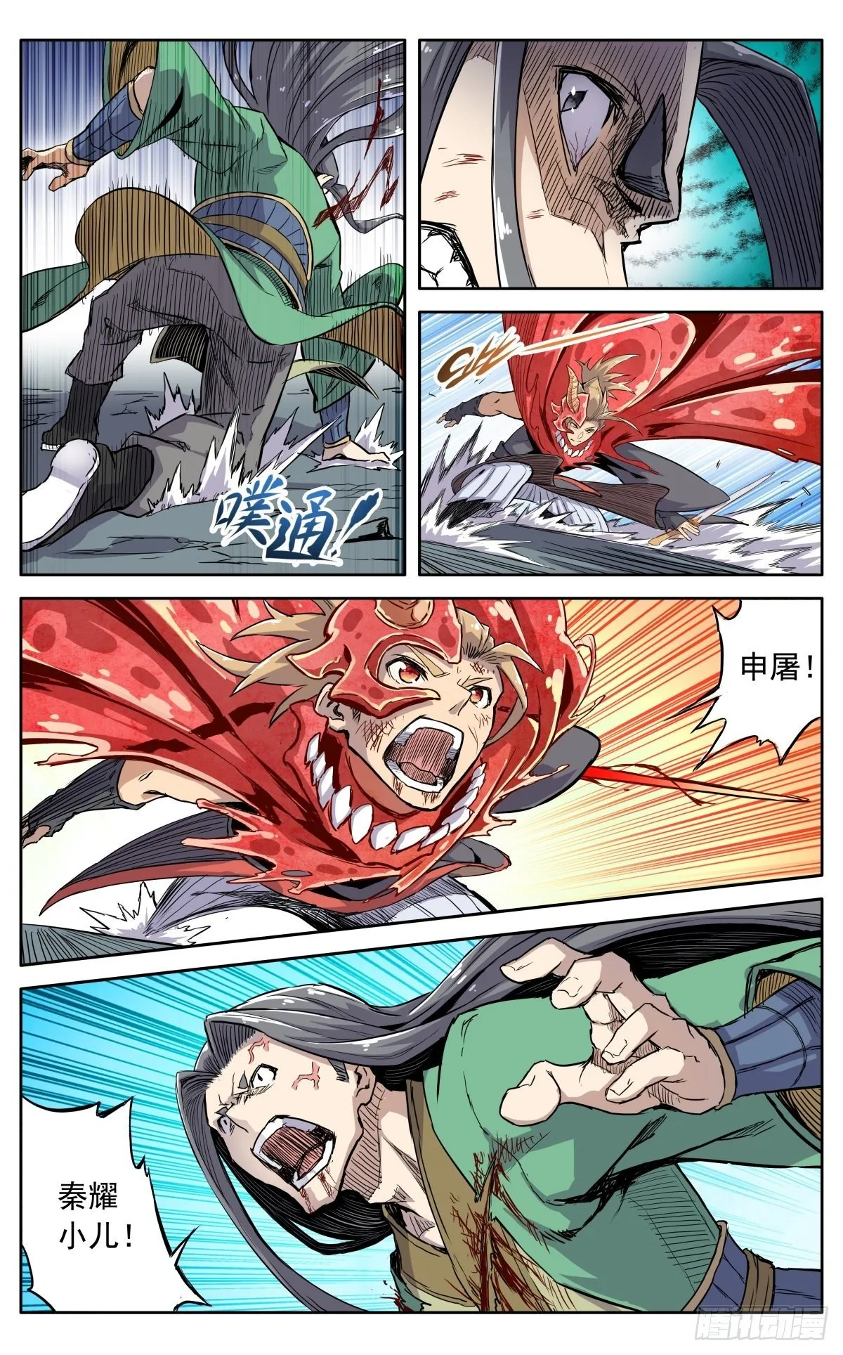 第三十七话：爆炸之后 第15页