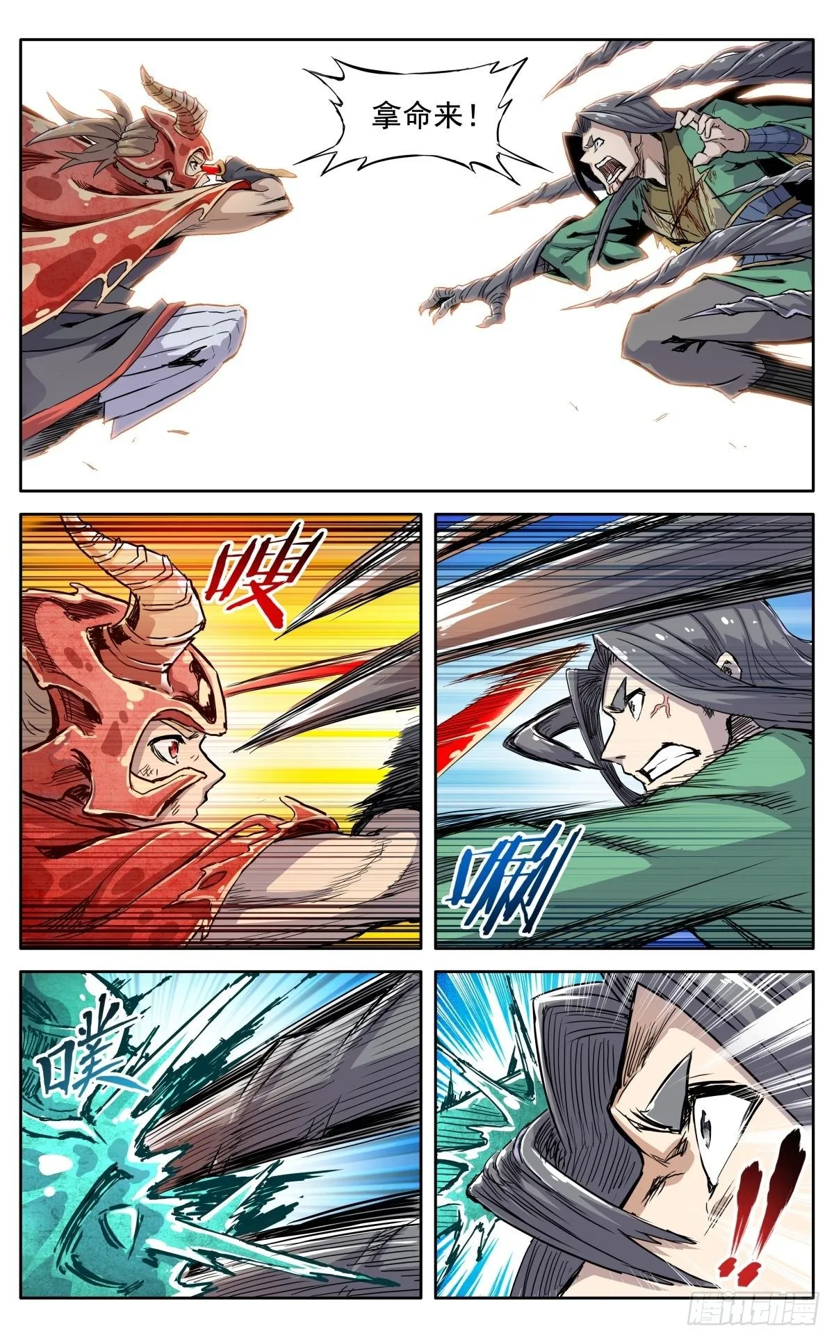 第三十七话：爆炸之后 第16页