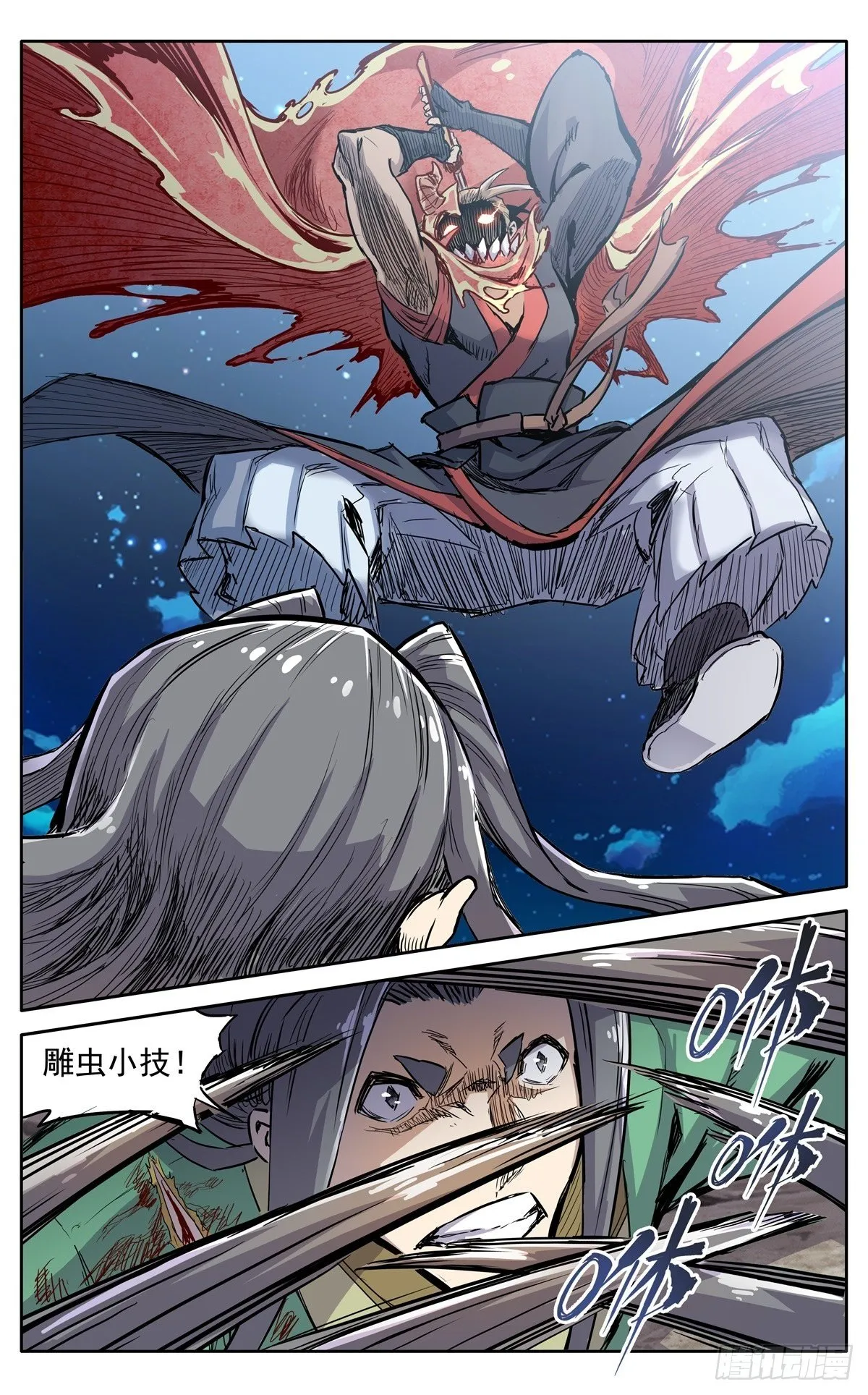 第三十七话：爆炸之后 第18页