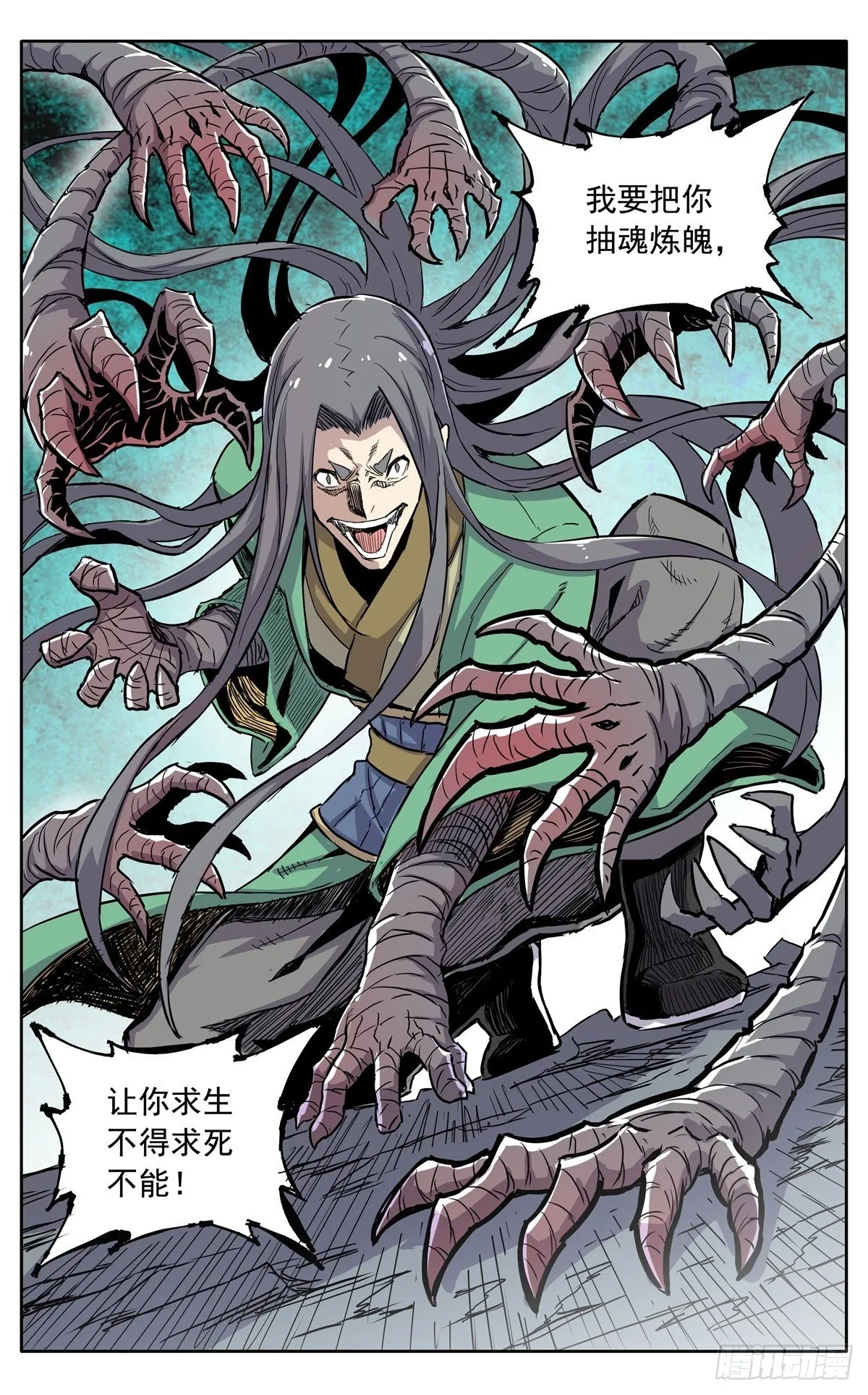 第三十六话：必死的觉悟 第7页