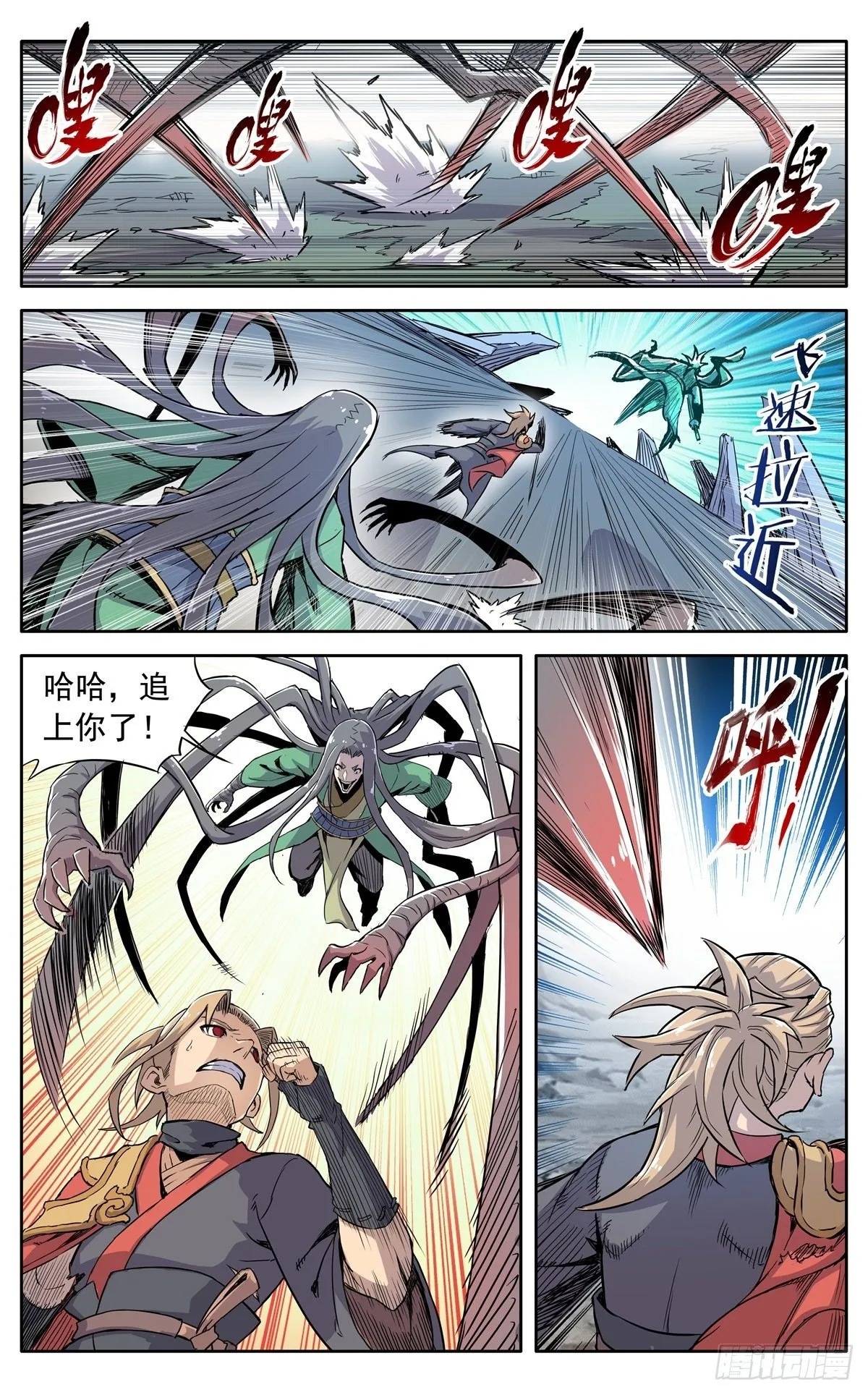 第三十六话：必死的觉悟 第8页
