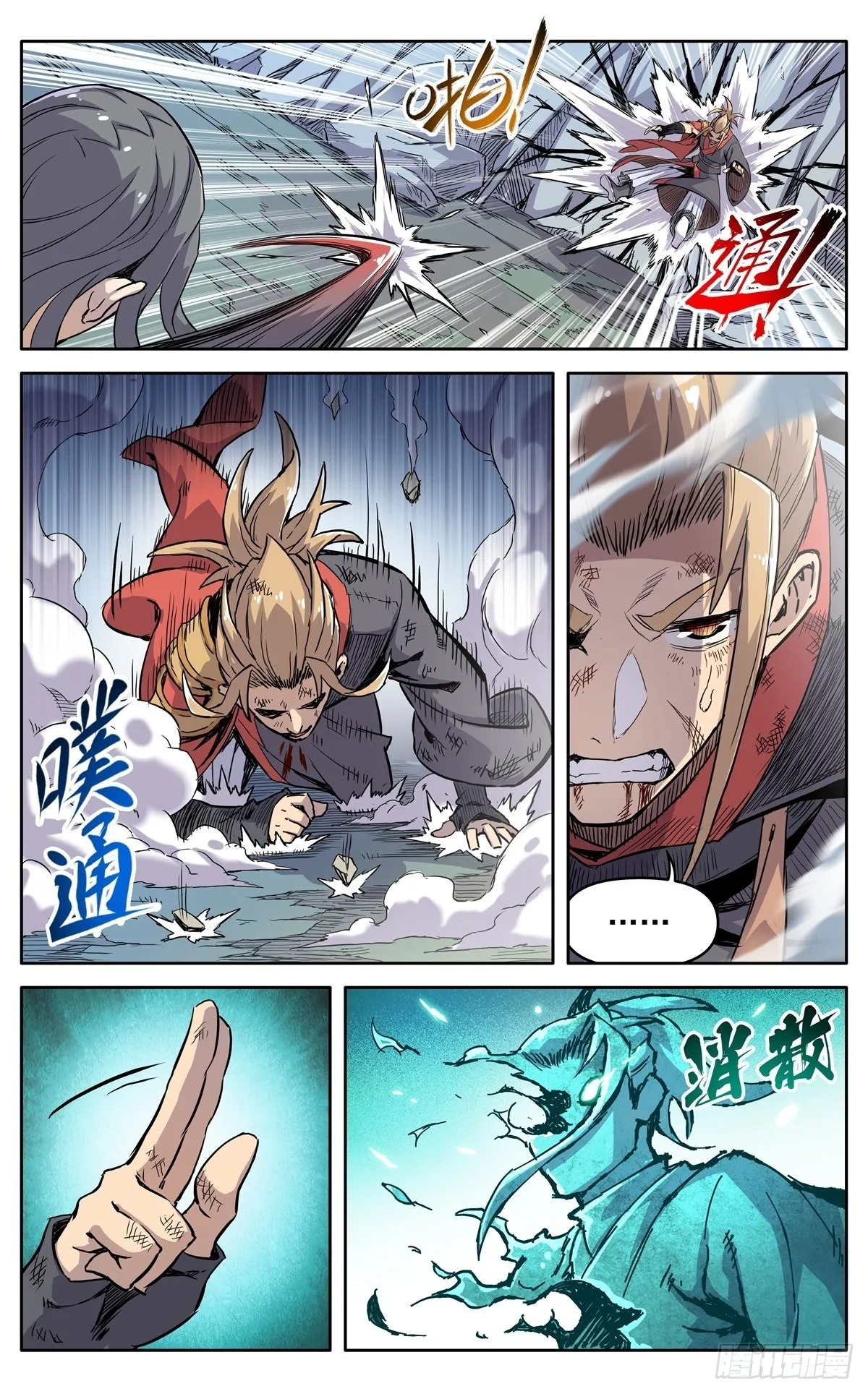 第三十六话：必死的觉悟 第14页