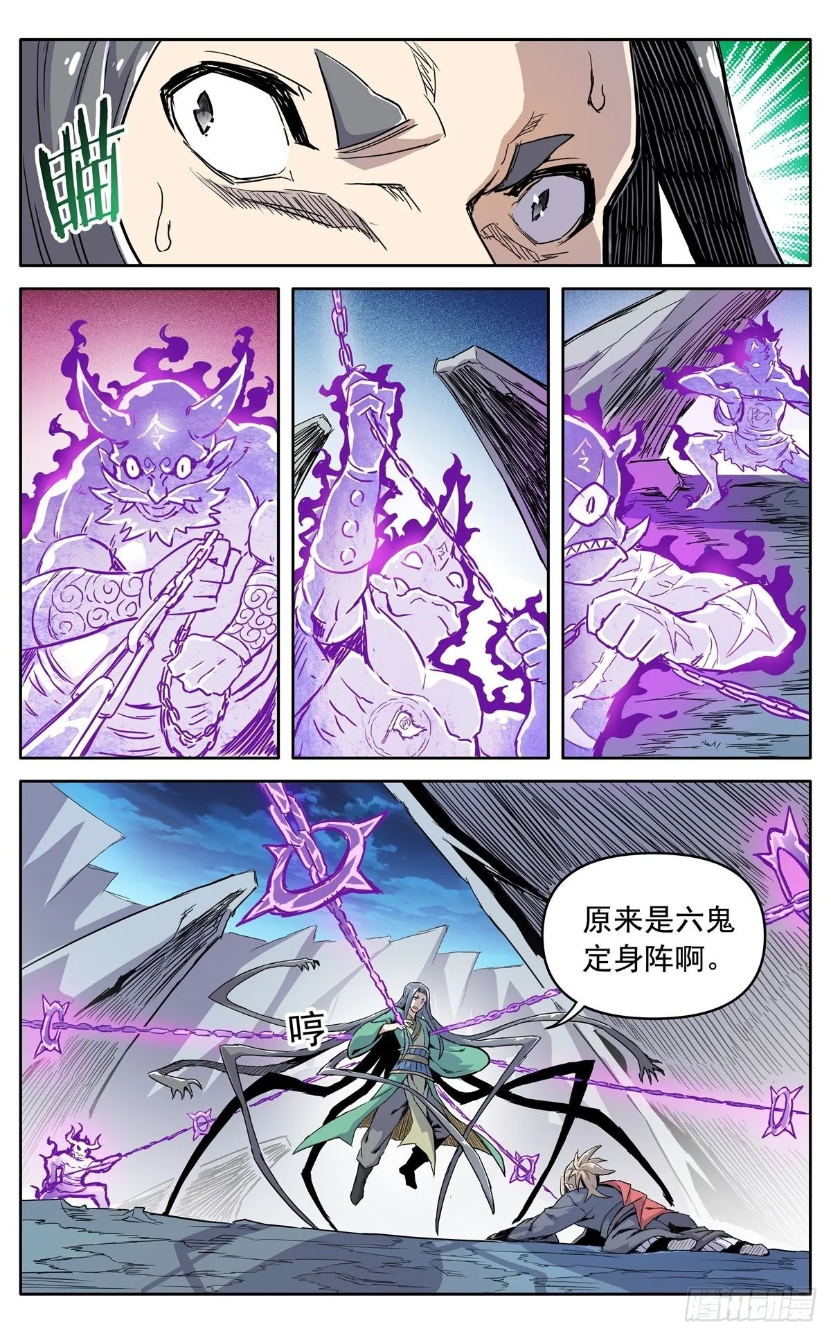 第三十六话：必死的觉悟 第18页