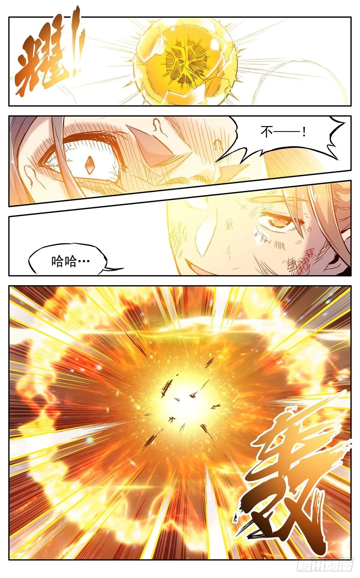 第三十六话：必死的觉悟 第22页