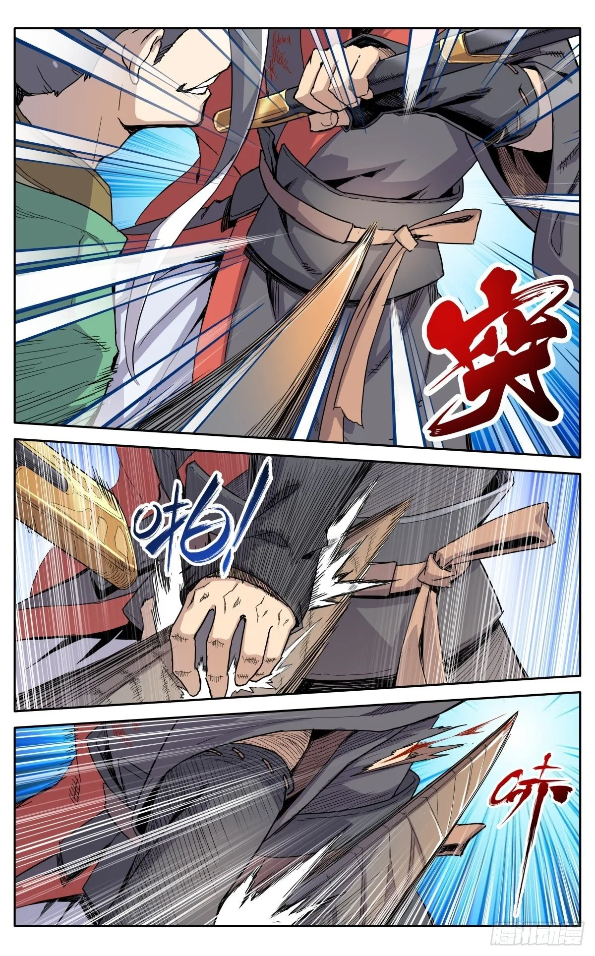 第三十五话：开战 第4页