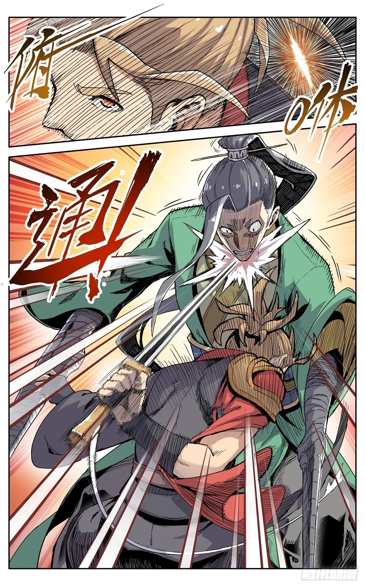 第三十五话：开战 第6页