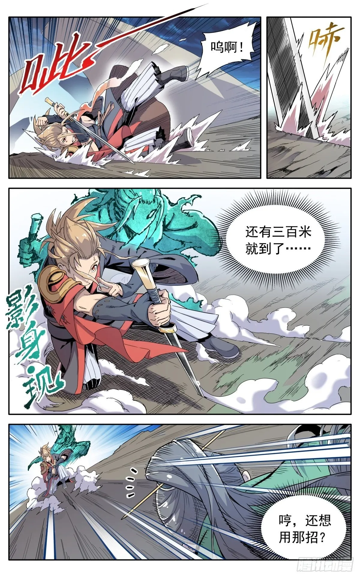 第三十五话：开战 第15页