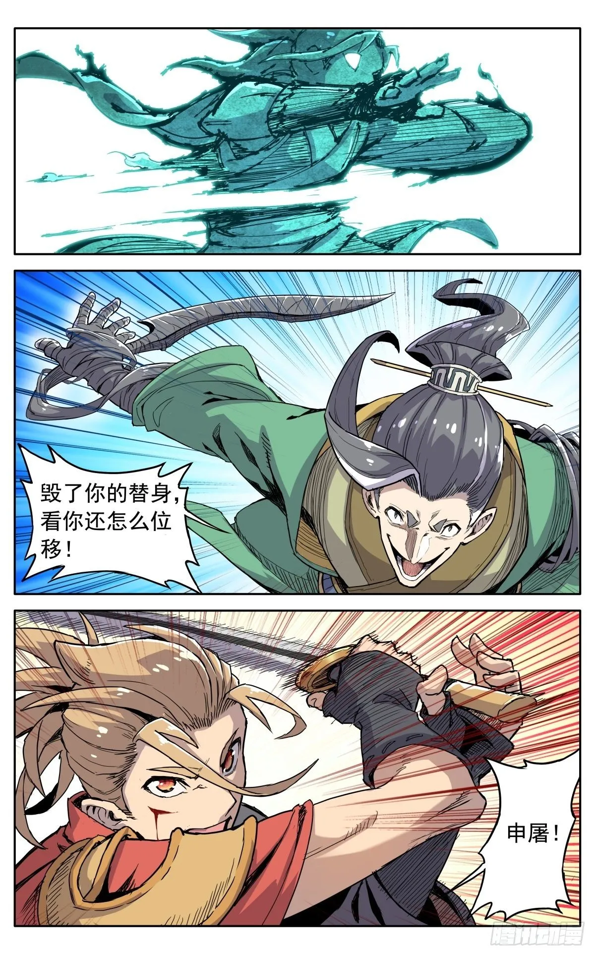 第三十五话：开战 第17页